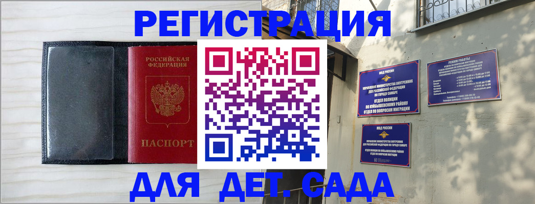 прописка регистрация в Боровичах