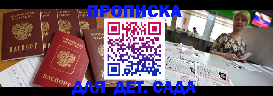 миграционный учет в Боровичах