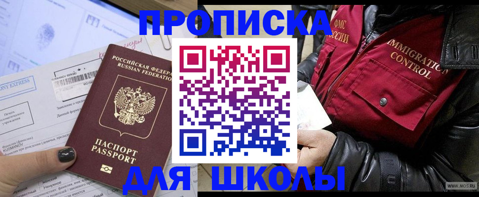 регистрация для дет. сада в Боровичах