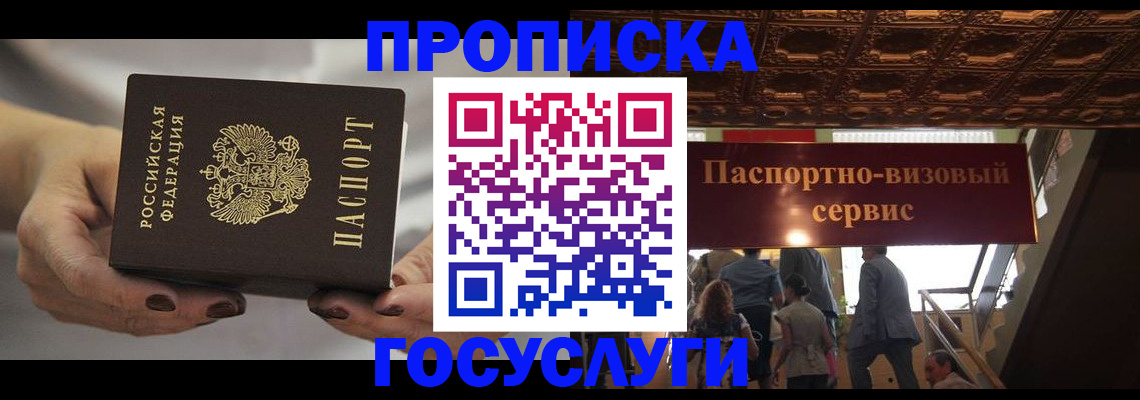 временная регистрация гарантия в Боровичах