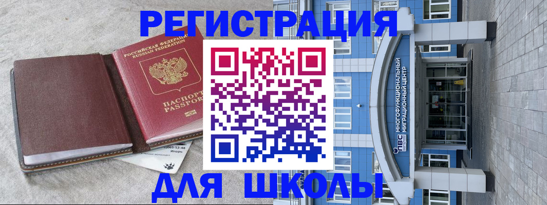 временная прописка в Боровичах