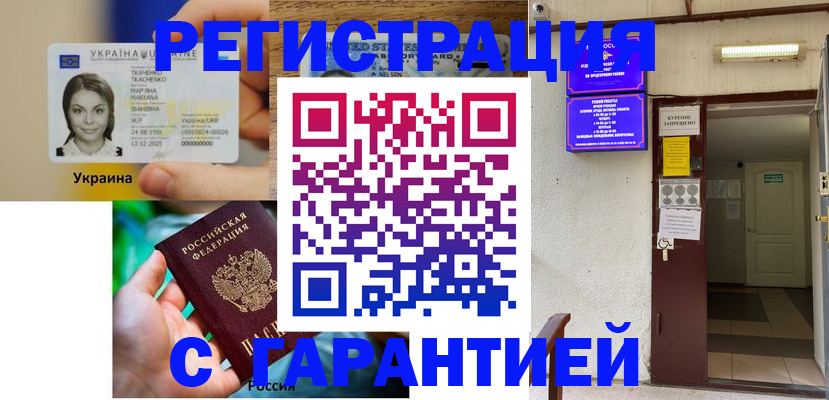 где прописаться в Боровичах