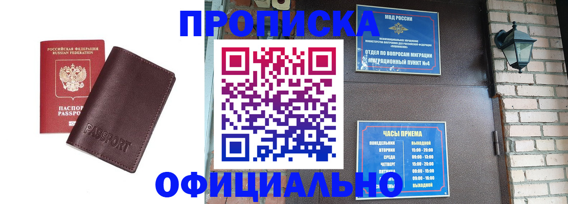 миграционный учет в Боровичах